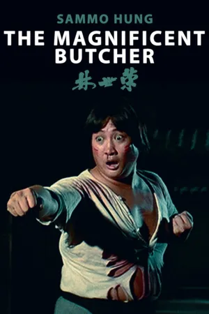 The magnificent butcher